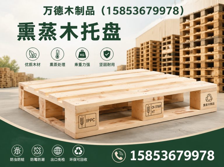 潍坊木制包装箱展示图